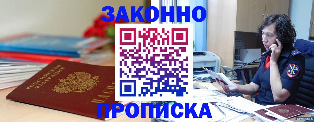 временная регистрация госуслуги в Славянске-на-Кубани