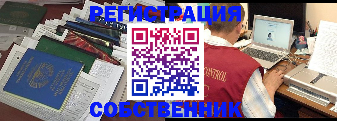 прописка поиск в Славянске-на-Кубани