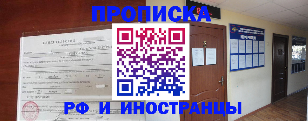 где прописаться в Славянске-на-Кубани